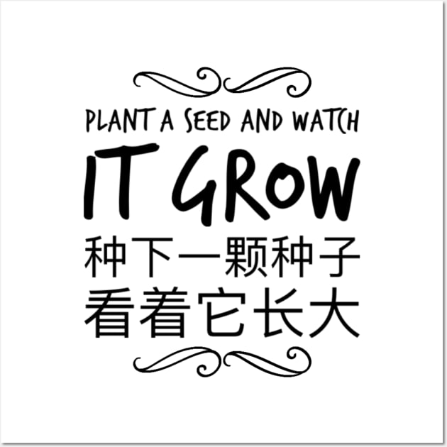 Plant A Seed and Watch it Grow Wall Art by small Mandarin